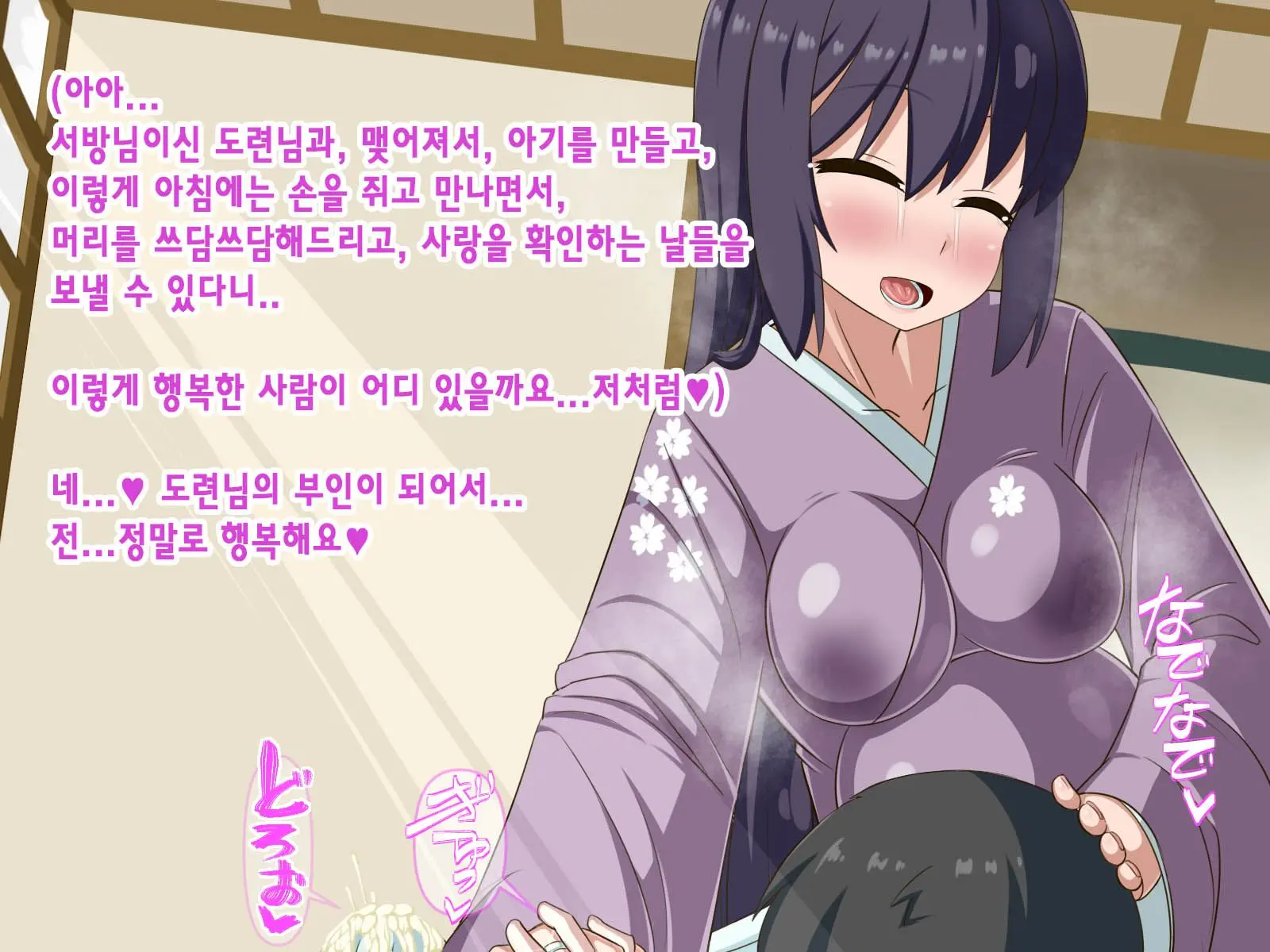 Kininatte Ita Onnanoko Ga, Itsu No Manika Kimobuta Otoko No Ochipo Ana Ni Tsukuri Kaerarete Ita… ~Kiseigata Youma Ni Nou O Su Ni Sareta Onna Toumashi Hen~
